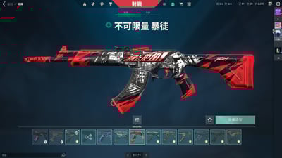 (UB43客人分期中請勿下單)Valorant 特戰英豪 頭期款3000元起 主打絕版冠軍3.0暴徒+烈火鳳凰扇+龐克套+鎏金1.0套+邊陲套 獄燄 光哨 龐克 起源 掠奪 混沌 惡鬼 棄王 紫金 黑市 電幻 蓋亞 離子 冠三 RGX暴徒 偵察 781 光炫 龐克 奇點 掠奪 虛無 電幻 邊陲 RGX幻象異星間諜 哨兵聖武 武士刀 流光月刃 混沌大劍 離子爪刀 異星收集器等熱門造型2