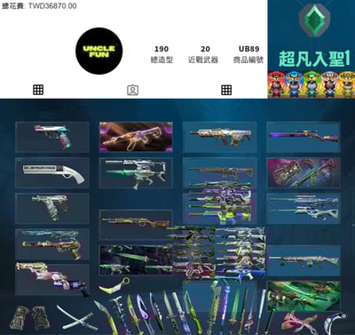 (UB89客人分期中請勿下單)Valorant 特戰英豪 頭期款1500元起 主打絕版冠軍2023+惡鬼套 冠三/黑波/惡鬼/掠奪/棄王/海洋/紫金/電幻/玉龍/深度/離子/獄燄暴徒 地城/漫畫/RGX/咻咻/鎏金幻象 捍勇邊陲靈花 緋金異星刀電能直刀蓋亞雙刀等造型1