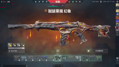 (UV73客人分期中請勿下單)Valorant 特戰英豪 頭期款2000元起 主打絕版三冠軍套+光炫套+離子雙套+黑波套+獄燄套+電幻套 熱門奇點 電幻 殞落幻象 光哨 龍燄 掠奪 惡鬼 虛無 離子暴徒 烈火摺扇 異星小刀 聲波刃等造型 全特務 喜歡不要錯過唷~6