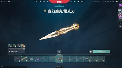 (UB43客人分期中請勿下單)Valorant 特戰英豪 頭期款3000元起 主打絕版冠軍3.0暴徒+烈火鳳凰扇+龐克套+鎏金1.0套+邊陲套 獄燄 光哨 龐克 起源 掠奪 混沌 惡鬼 棄王 紫金 黑市 電幻 蓋亞 離子 冠三 RGX暴徒 偵察 781 光炫 龐克 奇點 掠奪 虛無 電幻 邊陲 RGX幻象異星間諜 哨兵聖武 武士刀 流光月刃 混沌大劍 離子爪刀 異星收集器等熱門造型22