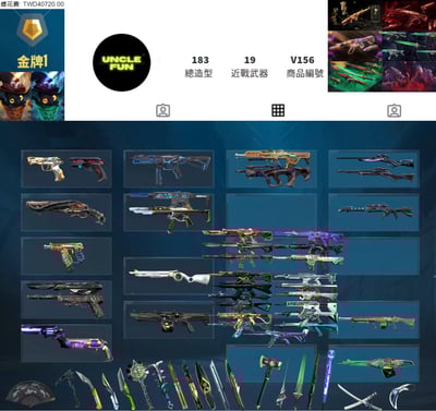 (V156客人分期中請勿下單)Valorant 特戰英豪 頭期款2000元起 主打絕版冠軍2022套+冠軍2023套+惡鬼套+緋金套+暗夜套+萬聖節套 13特效暴徒6特效幻象19近戰武器等造型1