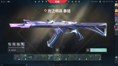 (UV73客人分期中請勿下單)Valorant 特戰英豪 頭期款2000元起 主打絕版三冠軍套+光炫套+離子雙套+黑波套+獄燄套+電幻套 熱門奇點 電幻 殞落幻象 光哨 龍燄 掠奪 惡鬼 虛無 離子暴徒 烈火摺扇 異星小刀 聲波刃等造型 全特務 喜歡不要錯過唷~12