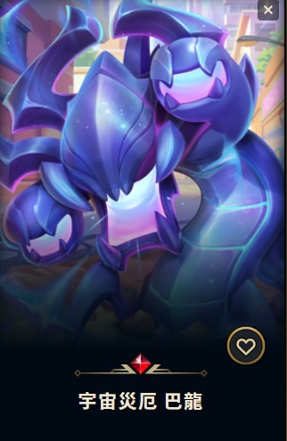 (T71客人分期中請勿下單)League of Legends 英雄聯盟 首付1000元起 主打尊爵不凡李星 真龍劍客犽宿 金龍大廈棋盤 星光宇宙災厄巴龍 阿福快打水靈靈等造型4