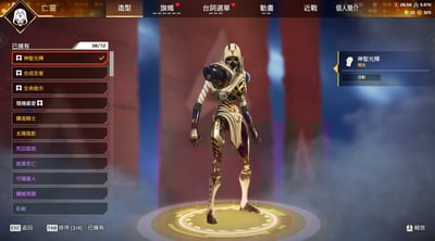 (UA06客人分期中請勿下單)APEX Legends 頭期款2000元起 主打通用爪刀卡塔冬天尋血艾許席爾暗碼瓦基亡靈惡靈辛烷探路者11傳家寶 490造型白金24