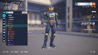 Overwatch 鬥陣特攻 首付1000元起 主打5熱門金武+1自選3000碎片金武 神話絕版造型 生化惡鬼 源氏 多款熱門角色造型 近全特攻 喜歡不要錯過唷~14