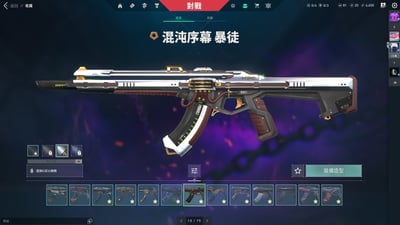 (UB43客人分期中請勿下單)Valorant 特戰英豪 頭期款3000元起 主打絕版冠軍3.0暴徒+烈火鳳凰扇+龐克套+鎏金1.0套+邊陲套 獄燄 光哨 龐克 起源 掠奪 混沌 惡鬼 棄王 紫金 黑市 電幻 蓋亞 離子 冠三 RGX暴徒 偵察 781 光炫 龐克 奇點 掠奪 虛無 電幻 邊陲 RGX幻象異星間諜 哨兵聖武 武士刀 流光月刃 混沌大劍 離子爪刀 異星收集器等熱門造型7