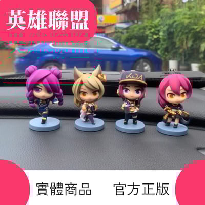 【 英雄聯盟】 K/DA 迷你公仔 限定實體周邊 官方正版 公仔2
