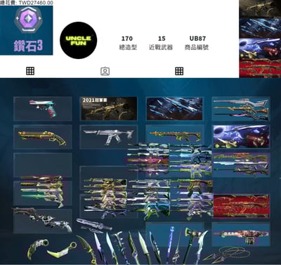 (UB87客人分期中請勿下單)Valorant 特戰英豪 頭期款2000元起 主打冠軍2021套+黑波套+奇點3.0套+歌德套 冠一/黑波/混沌/奇點/RGX/棄王/玉龍/末日/掠奪/光哨/紫金/離子暴徒 掠奪/輻能/光炫/偵查/奇點幻象 至尊鎏金捍勇電幻緋金小刀紫金爪刀等造型1