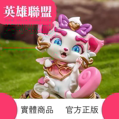 【 英雄聯盟】 情人節限定 甜心悠咪 限量實體周邊 官方正版 公仔1