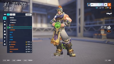 Overwatch 鬥陣特攻 首付1000元起 主打5熱門金武+1自選3000碎片金武 神話絕版造型 生化惡鬼 源氏 多款熱門角色造型 近全特攻 喜歡不要錯過唷~9