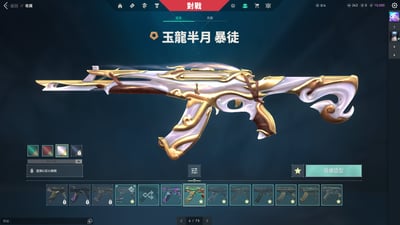 (UB44客人分期中請勿下單)Valorant 特戰英豪 頭期款2000元起 主打絕版冠軍3.0暴徒+緋金聖龍套+烈火鳳凰扇+15把熱門暴徒 黑波 玉龍 掠奪 深度 混沌 異星 棄王 紫金 電幻 獄燄 緋金 蓋亞 櫻花 冠三 RGX 偵察 781 殞落 邊陲幻象 黑波神射 鎏金捍衛者 鎏金警長 龍燄間諜 龐克電光刃 如意棒 異星小刀 掠奪紫金爪刀 靈花苦無等熱門造型3