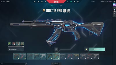 (UB44客人分期中請勿下單)Valorant 特戰英豪 頭期款2000元起 主打絕版冠軍3.0暴徒+緋金聖龍套+烈火鳳凰扇+15把熱門暴徒 黑波 玉龍 掠奪 深度 混沌 異星 棄王 紫金 電幻 獄燄 緋金 蓋亞 櫻花 冠三 RGX 偵察 781 殞落 邊陲幻象 黑波神射 鎏金捍衛者 鎏金警長 龍燄間諜 龐克電光刃 如意棒 異星小刀 掠奪紫金爪刀 靈花苦無等熱門造型14