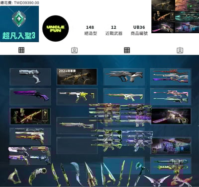 (UB36客人分期中請勿下單)Valorant 特戰英豪 頭期款2000元起 主打四絕版冠軍1.0套+冠軍2.0套+冠軍4.0套+奧術套+邊陲套+異星套 冠一 光哨 捍勇 電能 異星 RGX 掠奪 蓋亞暴徒 冠二 冠四 光炫 781 光哨 偵查 邊陲 惡鬼幻象 靈花間諜等造型1