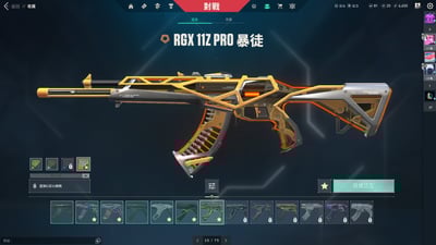 (UB43客人分期中請勿下單)Valorant 特戰英豪 頭期款3000元起 主打絕版冠軍3.0暴徒+烈火鳳凰扇+龐克套+鎏金1.0套+邊陲套 獄燄 光哨 龐克 起源 掠奪 混沌 惡鬼 棄王 紫金 黑市 電幻 蓋亞 離子 冠三 RGX暴徒 偵察 781 光炫 龐克 奇點 掠奪 虛無 電幻 邊陲 RGX幻象異星間諜 哨兵聖武 武士刀 流光月刃 混沌大劍 離子爪刀 異星收集器等熱門造型16