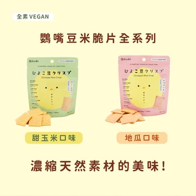 NOGI 鷹嘴豆米脆餅｜日本進口親子點心｜地瓜口味2