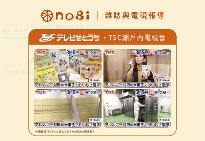 NOGI BUONO｜日本進口親子點心｜紅蘿蔔口味5