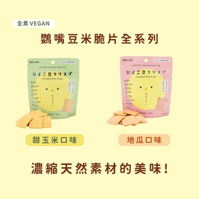 NOGI 鷹嘴豆米脆餅｜日本進口親子點心｜甜玉米口味2