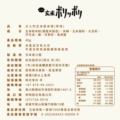 NOGI OTONA｜日本進口親子點心｜原味9