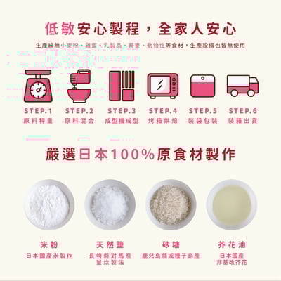 NOGI OTONA｜日本進口親子點心｜蒜味4