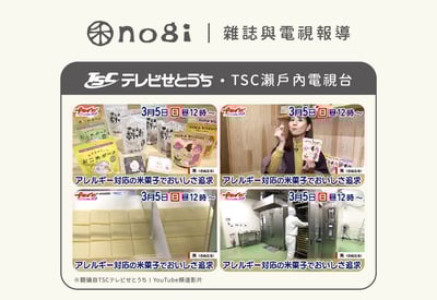 NOGI OTONA｜日本進口親子點心｜黑胡椒口味5