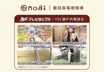 NOGI NUKA｜日本進口親子點心｜黃豆口味6