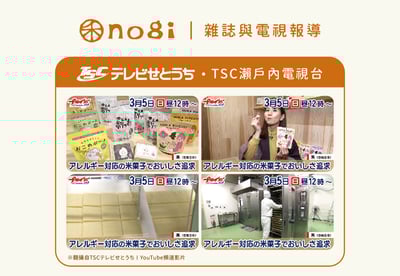 NOGI OTONA｜日本進口親子點心｜原味6