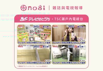 NOGI OTONA｜日本進口親子點心｜蒜味6