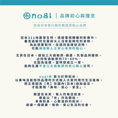 NOGI OTONA｜日本進口親子點心｜芝麻鹽口味5