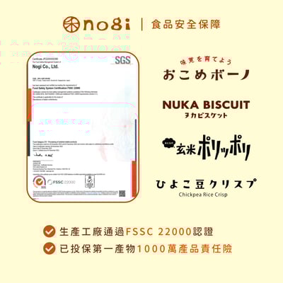 NOGI 鷹嘴豆米脆餅｜日本進口親子點心｜地瓜口味6