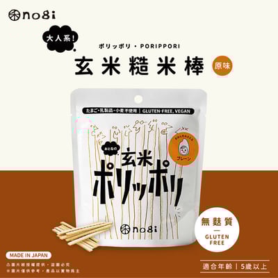 NOGI OTONA｜日本進口親子點心｜原味1