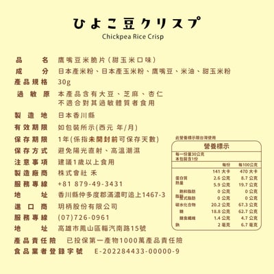 NOGI 鷹嘴豆米脆餅｜日本進口親子點心｜甜玉米口味7