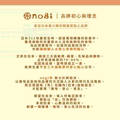 NOGI 鷹嘴豆米脆餅｜日本進口親子點心｜地瓜口味5