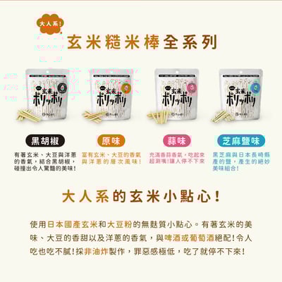 NOGI OTONA｜日本進口親子點心｜原味2