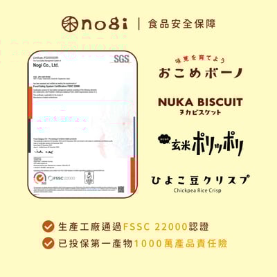 NOGI 鷹嘴豆米脆餅｜日本進口親子點心｜甜玉米口味6