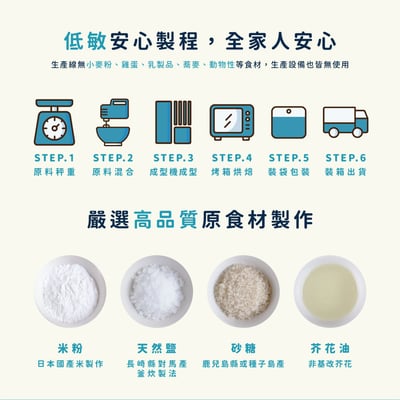 NOGI OTONA｜日本進口親子點心｜芝麻鹽口味4