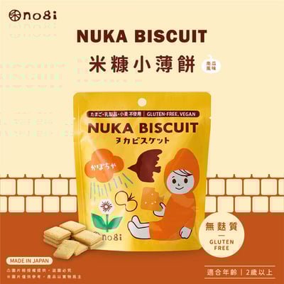 NOGI NUKA｜日本進口親子點心｜南瓜口味1