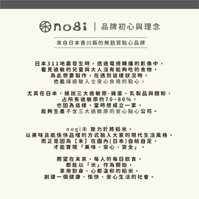 NOGI OTONA｜日本進口親子點心｜黑胡椒口味4