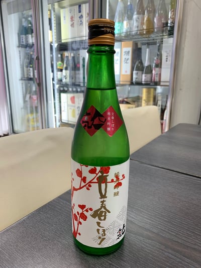 人氣 立春初榨 純米吟釀 生酒720ml1