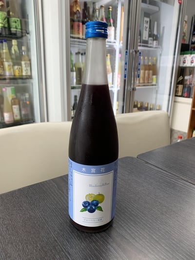 木宮花 藍莓水梨酒1