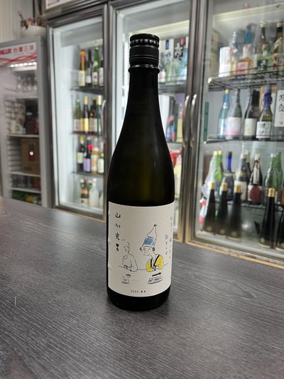 山川光男 秋季限定版720ml1