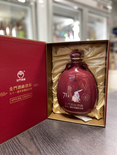 金門高粱建廠71週年特優紀念酒 鴻兔大展 瓷瓶1