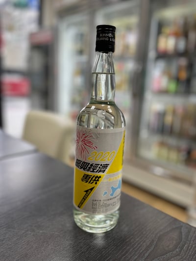 金門高粱 2020振興經濟限定版 750ml1