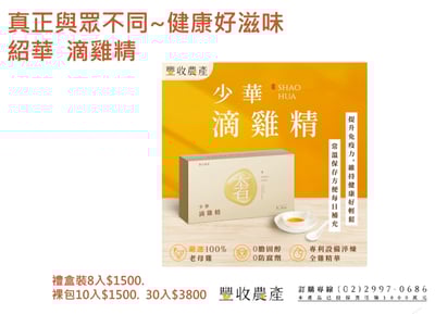 雞精｜用時間熬出的溫暖與力量3