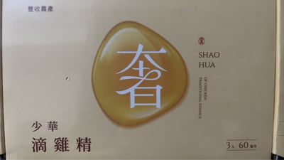 雞精｜用時間熬出的溫暖與力量4