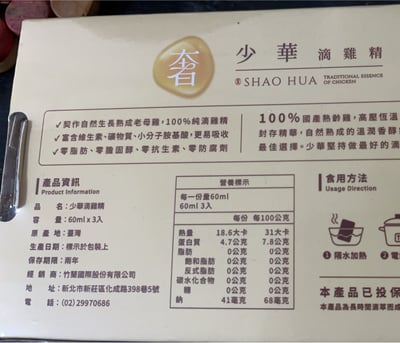 雞精｜用時間熬出的溫暖與力量5