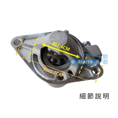 豐田 TOYOTA VIOS 啟動馬達新品 起動馬達 2003-2013年 台灣士電 新品2