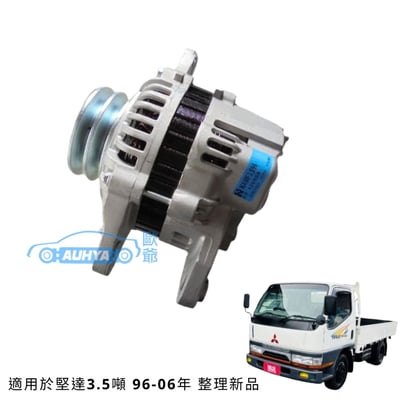 三菱 堅達 肯達3.5噸 CANTER 96-06年 掀車頭 3期 80A 整新品1