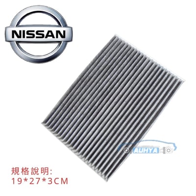 NISSAN 日產 ROGUE SUV 2.5 08-15 冷氣濾網 冷氣濾清器 冷氣空調芯 室內冷氣濾網1