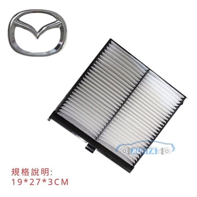 馬自達 CX-3 CX3 1.5 2.0 汽油款 柴油款 原廠 冷氣濾網 室內冷氣濾網 冷氣濾芯1