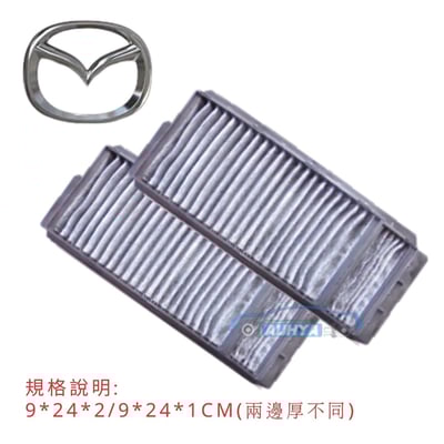馬自達 MAZDA3 MAZDA5 M3 M5 馬3 馬5 冷氣芯 空調濾網 冷氣濾芯 馬自達5 MAZDA 5 一台兩入1